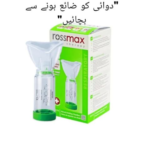 Rossmax Chamber AS175 (ADULT)  12 months – 5 yrs                                                 (Prevents medication from being overused)